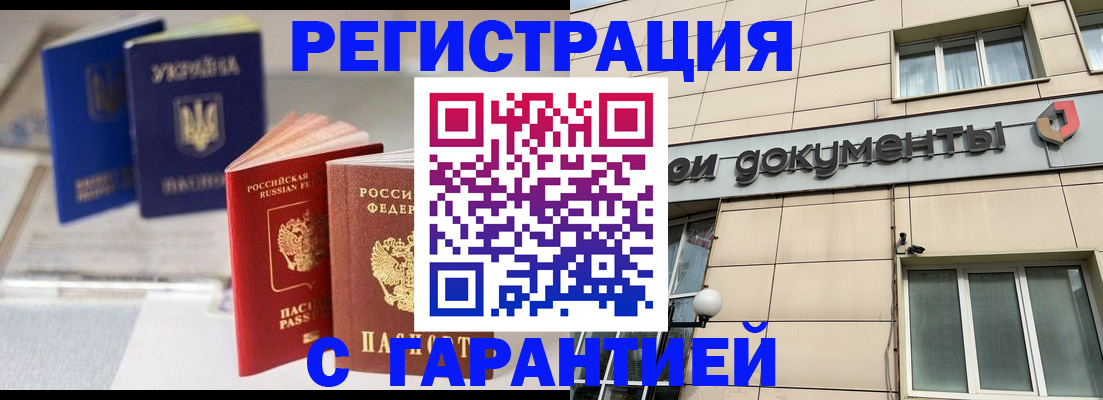 где прописаться в Курганинске