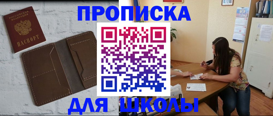 где прописаться в Курганинске