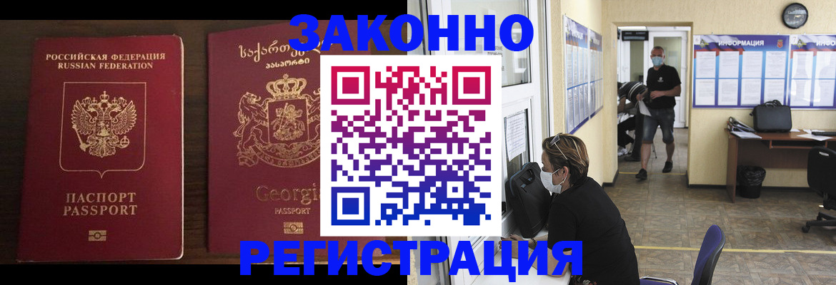 прописка для школы в Курганинске