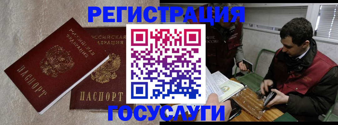 прописка ребенка в Курганинске